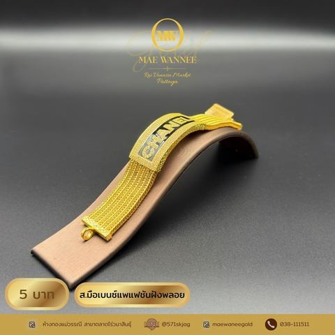 ส.มือเบนซ์แพแฟชั่นฝังพลอย