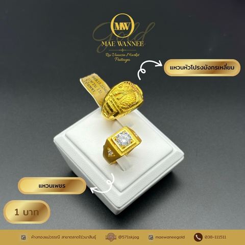 แหวนหัวโปร่งมังกรเหลี่ยม-แหวนเพชร