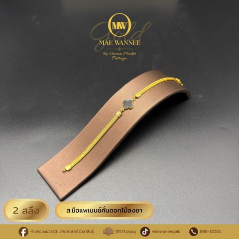 ส.มือแพเบนซ์คั่นดอกไม้ลงยา